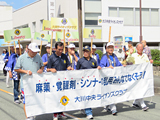 大川木工まつり青少年健全育成チャリティーバザー アイバンクドナー登録キャンペーン運動