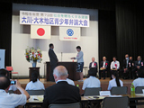 大川市・大木町地区青少年弁論大会