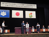社会を明るくする運動・青少年育成市民大会